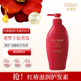 丝蓓绮（TSUBAKI）沁润臻致滋润护发素450ml 修护烫染受损滋养秀发柔顺亮泽润发乳