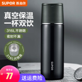 苏泊尔（SUPOR） 保温杯316L不锈钢大容量水杯学生保温杯男女士车载户外便携杯子 深海蓝【畅饮款】 500ml