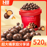 卜珂零点麦丽素黑巧克力 520g 麦芽脆心球糖果童年零食休闲食品送礼糖果