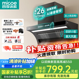 四季沐歌油烟机家用顶侧双吸抽油烟机大吸力厨房抽烟机脱排油烟机免拆自清洗抽烟机一级能效侧顶吸油烟机