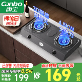 康宝（Canbo）燃气灶家用煤气炉罐双眼灶台式【国家补贴】4.5大火力老式石油气猛火灶具 JZY-2ES202（液化气）