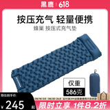 黑鹿（BLACKDEER）蜂巢按压式充气垫 轻量便携 户外露营单人加厚防潮垫地垫睡垫 蜂巢 按压式充气垫 摩洛哥蓝