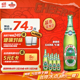 青岛啤酒（TsingTao）经典老青岛百年工艺大容量640ml*6瓶 整箱装 父亲节礼物