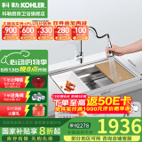 科勒（KOHLER） 厨房手工晶钻水槽多功能台下单槽加厚304不锈钢洗菜盆洗碗盆水池 5540手工单槽+21366抽拉龙头