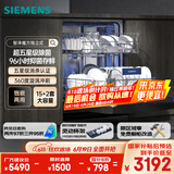 西门子（SIEMENS）智净魔方独立式 洗碗机15+2套大容量独嵌两用智能开门烘干96h抑菌存五星级消杀SJ23EB24KC