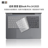 嘉速惠普星Book Pro 14 2025款键盘膜 14英寸笔记本电脑键盘保护贴膜 防水防尘罩 轻薄隐形不掉落