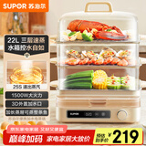 苏泊尔（SUPOR）电蒸锅 22L三层大容量电热锅 家用多功能电蒸箱 加长蒸屉蒸鱼多用途锅ZN32FC839