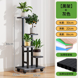 圣洛伊可移动阳台花架子客厅落地式铁艺置物架多层花盆 黑架【高级灰色】 普通固定款