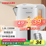 康佳（KONKA）电热水壶 304不锈钢双层防烫 1.8L大容量 烧水壶暖水壶开水壶电水瓶 KEK-W1806