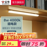 公牛（BULL）LED酷毙灯 学生寝室吸附磁吸宿舍神器台灯学习 床头橱柜灯USB充电 【8W|三段调光开关】插电款1.5m