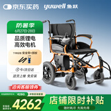 鱼跃(yuwell)电动轮椅车D130HL折叠老人轻便残疾人四轮车智能锂电池