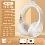 北极针英语四六级听力耳机大学生四级六级考试专用调频FM收音机头戴式专四专八红外线 A2【红外线+FM调频】送快充线 标配(耳机)