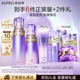 欧珀莱（AUPRES）时光锁紧致弹润精华水乳套装补水保湿 滋润型
