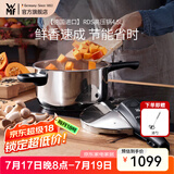 WMF原装进口家用压力锅不锈钢高压锅防爆快锅燃气电磁炉安全快易锅 【法产】RDS 4.5L V3 高压锅 22cm