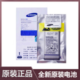 适用三星S8/S9/S10/S20/S21/22/23/24+Ultra电池原装手机全新note8/9/10+/20ULTRA电板电芯 5000mAh 三星S23 Utra原装电池