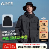 拓路者朱雀冲锋衣三合一男抓绒内胆硬壳户外防风夹克外套定制登山服春季 深灰色-抓绒内胆 2XL