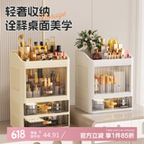 登比化妆品收纳盒桌面护肤品置物架梳妆台宿舍桌上抽屉式杂物整理盒子