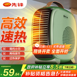 先锋（SINGFUN）暖风机电热取暖器家用电暖器小型热风机办公室桌面暖脚神器卧室电暖风 【店长力荐】复古绿 DNF-N3G