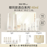 苏秘37°（Su:m37°）【新品】时光肌底透白8件套391ml美白水乳护肤套装生日礼物送女友