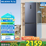 美菱（MeiLing）无忧嵌402双门两门一级变频风冷无霜超薄零嵌全净大容量拼接窄门冰箱BCD-402WPCZX补贴 BCD-402WPCZX 神秘灰