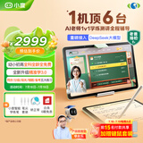 小度学练机学习机（6+256GB）AI老师1对1学练测讲【老爸抽检】全科全龄全免费 升级精准学 名校真题