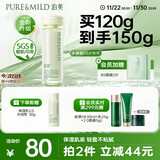 泊美鲜纯珍萃保湿精华乳密集补水多重呵护舒缓乳液120g水润型节日礼物