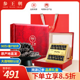 参王朝 大连底播淡干海参干货辽刺参海鲜水产礼盒 7A 礼盒装9年 100g*1盒 12-18头