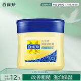 百雀羚（PECHOIN）经典凡士林保湿润肤霜60G滋润保湿品质国货送女友