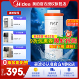 美的净水器滤芯—适用于禅意（MRO1890-100G）、F1（MRO1990-100G）台式净饮机超集滤一体芯 台式净饮-纳滤系列