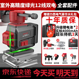 德力西电气进口室外红外线水平仪高精度强光细线自动调平激光户外绿蓝12线 绿光12线双电+上墙架+底座
