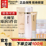 康婷瑞倪维儿火棘果臻润套装礼物康婷护肤品洗面奶面霜精华水乳液眼霜官方正品 火棘果臻润5件套装