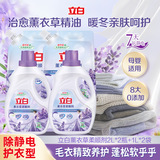 立白衣物柔顺剂套装2L*2瓶+1L*2袋护衣护型防静电香味持久手洗机洗