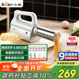 小熊（Bear）面条机家庭用 家用压面机 无线手持座式压面枪 小型电动自动不锈钢压面条机 8种出面模具YMJ-K40G1