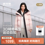 波司登（BOSIDENG）25新款羽绒服女款中长款90绒商场同款可脱卸帽外套B250246064DS 桃色|1409 卡码拍大 XL 175/96A 体重约130-140斤