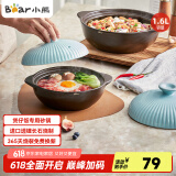小熊（Bear）砂锅 宽口煲仔饭小炖锅耐高温不开裂1.6L 鸡公煲陶瓷锅G0054-S01