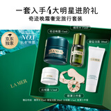 海蓝之谜（LA MER）奇迹晚霜15ml抗老紧致修护面霜护肤品化妆品礼盒生日礼物送女友