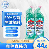 花王（KAO）免刷洗洁厕灵500ml*2 进口马桶清洁剂厕所清洗液除菌除臭 莱姆香