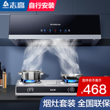 志高（CHIGO）油烟机 中式家用大吸力抽油烟机顶吸小尺寸脱排油烟机 顶配款烟机+台式双灶液化气+自行安装
