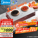 美的（Midea）电磁炉双灶3500W家用大功率左电右陶嵌入式电陶炉不挑锅具电池炉3H定时恒匀火国家补贴 DZ35CT08P