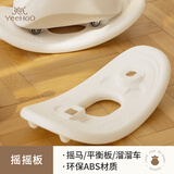 英氏（YEEHOO）摇摇板儿童溜溜车花生扭扭车1-3岁防侧翻滑滑车专用摇摇马