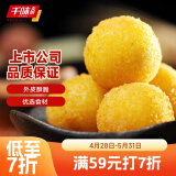 千味央厨香芋地瓜丸 400g*2袋 40个 儿童甜点糯米芋头早餐食品 炸货半成品
