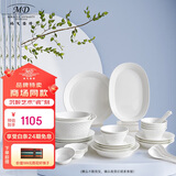 玛戈隆特碗碟套装国瓷高端餐具纯白浮雕事事如意6人份32头