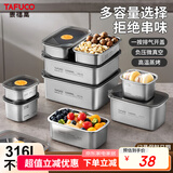 泰福高（TAFUCO）不锈钢保鲜盒316L食品级饭盒密封便当收纳餐盒冰箱分装带盖T5381