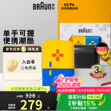 博朗（BRAUN）朱一龙同款剃须刀电动游戏主题礼盒款往复式刮胡刀保护套送老公男士差旅便携520送男朋友生日礼物