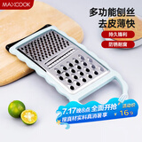美厨（maxcook）多功能刨丝器 瓜果切丝切片刨粗丝细丝 防切手易收纳MCBF-181