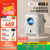 Rigal（瑞格尔）E21 投影仪家用智能投影机家庭影院投影电视（全封闭光机 自动对焦 真1080P分辨率）