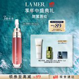 海蓝之谜（LA MER）丰盈唇部精华02保湿润唇膏护肤品套装化妆品礼盒生日礼物送女友