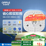 欧普（OPPLE）led吸顶灯改造替换灯板方形节能灯条贴片 24瓦白光替换灯盘光源