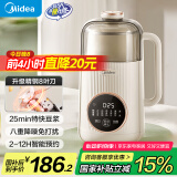 美的（Midea）豆浆机1L容量2-3人 Mini安睡舱轻音降噪 国家补贴家用全自动免煮免过滤破壁机榨汁料理80E39