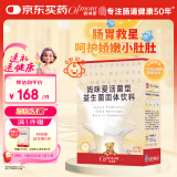 妈咪爱活性益生菌肠胃益生菌呵护肠道奶味30支（升级四联菌株）